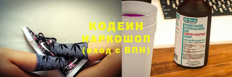 Кодеиновый сироп Lean напиток Lean (лин)  Североморск 